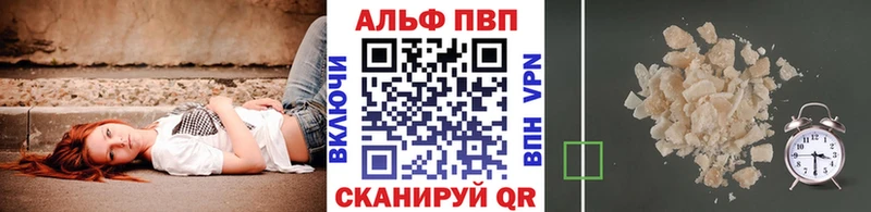 Alpha-PVP VHQ  купить наркотики цена  Мыски 