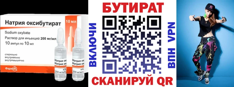 БУТИРАТ жидкий экстази  дарнет шоп  ОМГ ОМГ ссылки  Мыски 