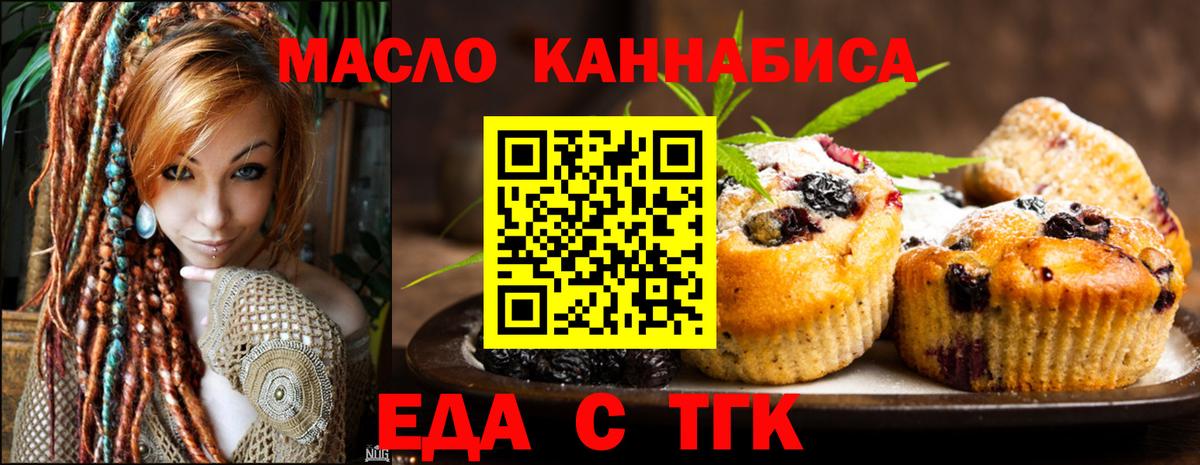 Canna-Cookies конопля  Вход с VPN  Мыски 
