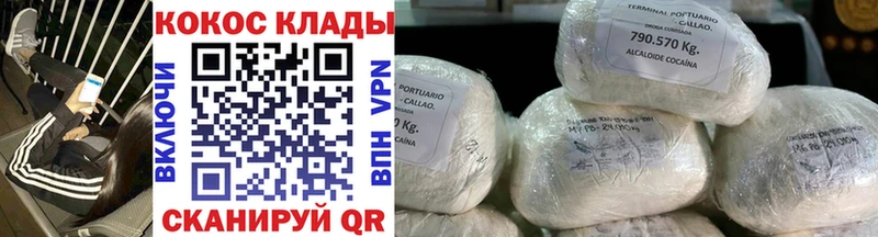 COCAIN 97%  где купить   Мыски 