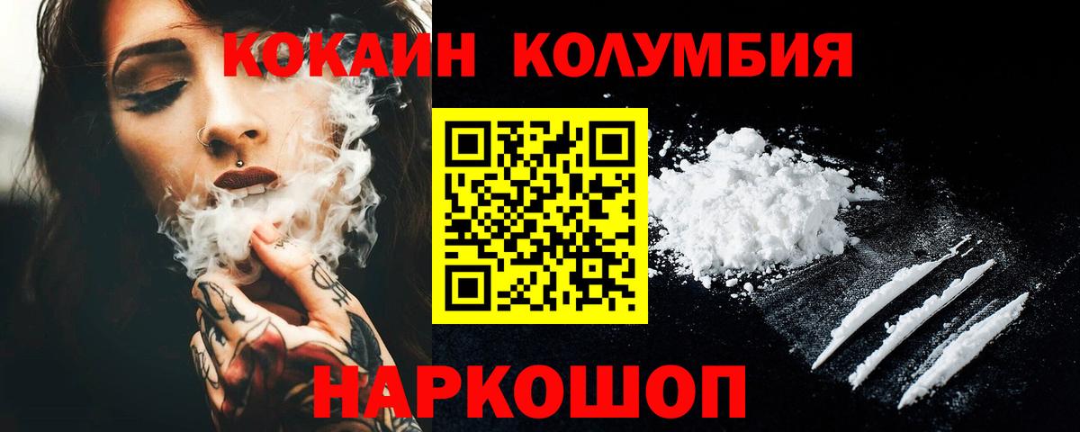 Cocaine Columbia Мыски
