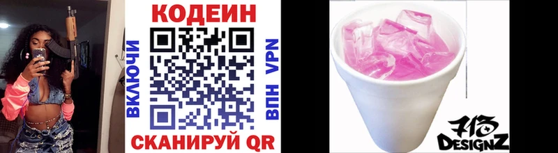 Codein Purple Drank  KRAKEN зеркало  Мыски 