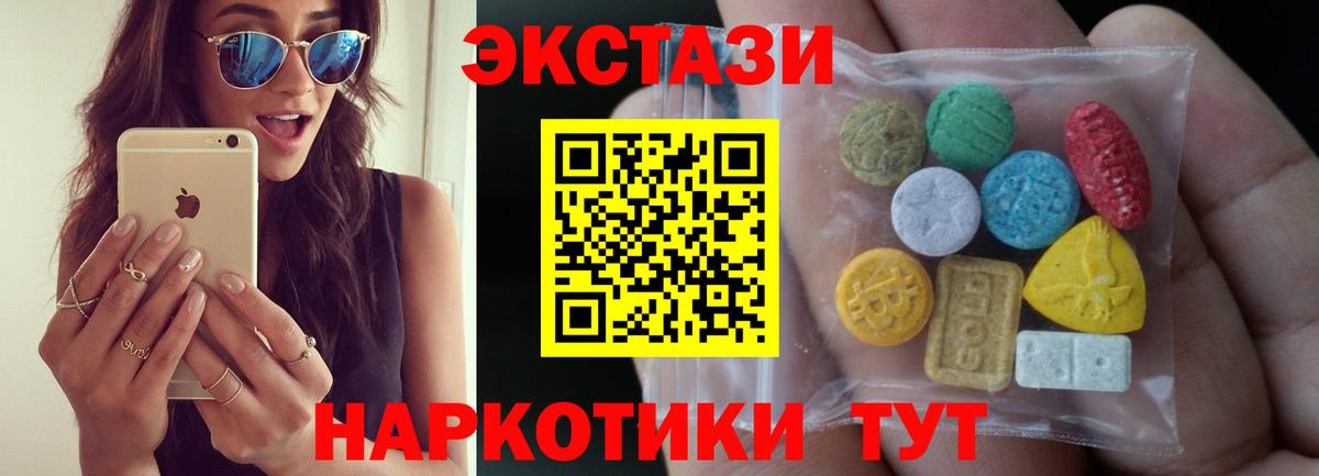 Ecstasy  Вход с VPN  Мыски  ЭКСТАЗИ DUBAI  Ecstasy 250 мг 