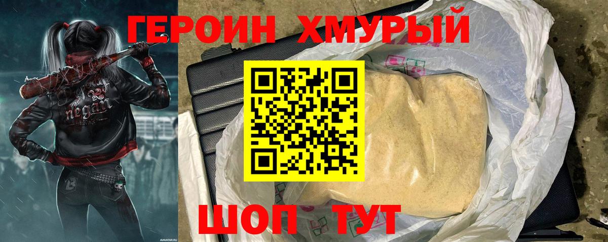 Мыски  Героин гречка  Героин  Вход с VPN 