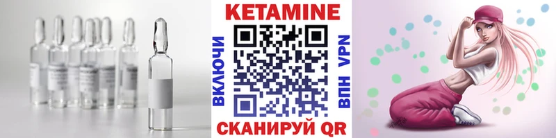 Кетамин ketamine  Мыски 