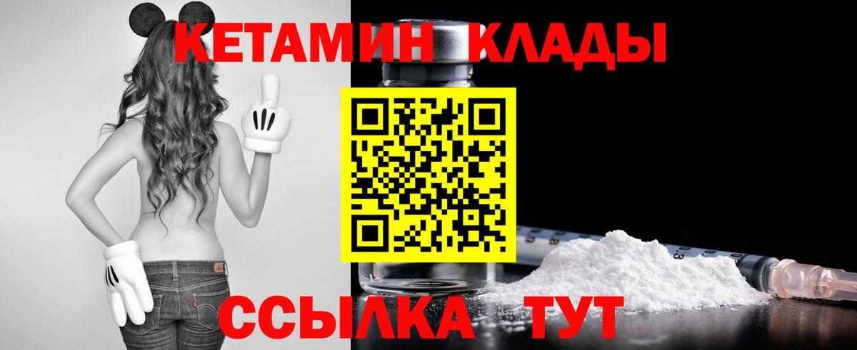 КЕТАМИН VHQ  Вход с VPN  КЕТАМИН ketamine  Мыски 