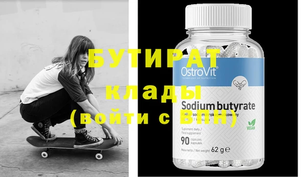 бутират Алексеевка
