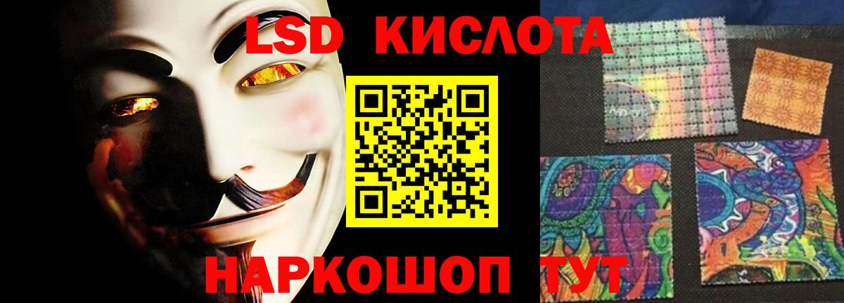 Мыски  LSD-25 экстази ecstasy  Вход с VPN 
