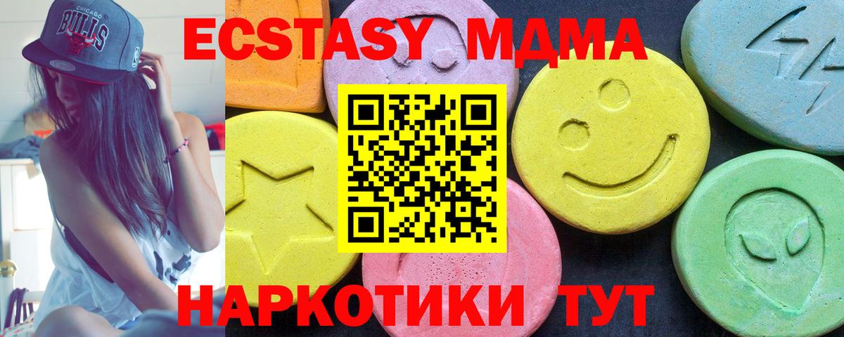 MDMA Molly  MDMA  MDMA молли  Мыски  Вход с VPN 