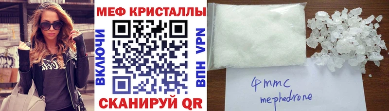 Меф мяу мяу кристаллы Мыски