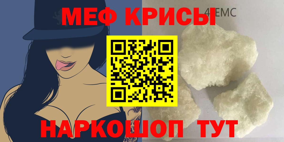 ГАШ  Cocaine  Вход с VPN  Мыски  Канабис  Гашиш  LSD-25  Меф  Мефедрон кристаллы 