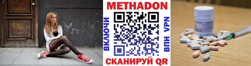 МЕТАДОН кристалл где можно купить Мыски