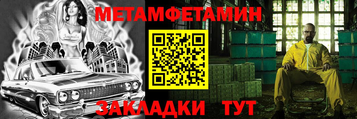 Мыски  Метамфетамин Methamphetamine  Метамфетамин Methamphetamine  Вход с VPN 