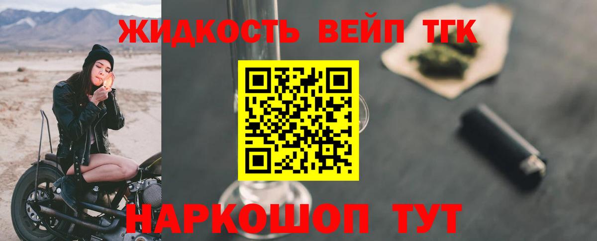 Дистиллят ТГК вейп  Вход с VPN  Мыски 